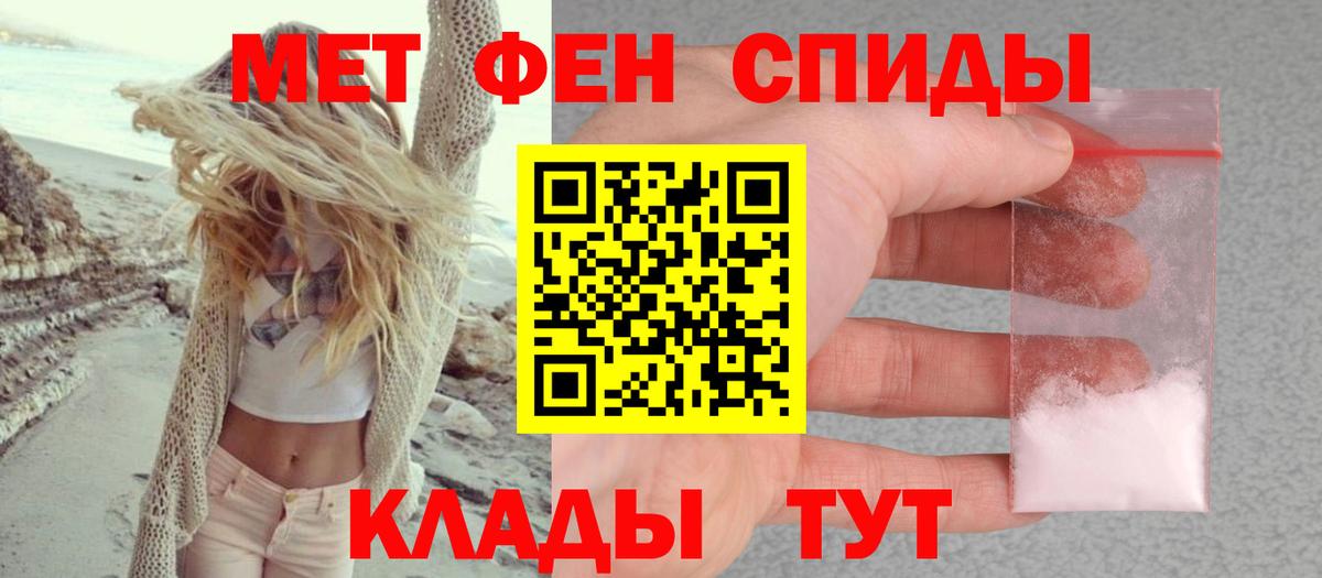 Амфетамин Розовый Грязи