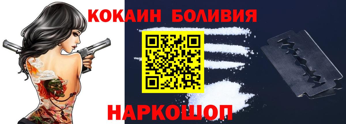 КОКАИН FishScale Грязи