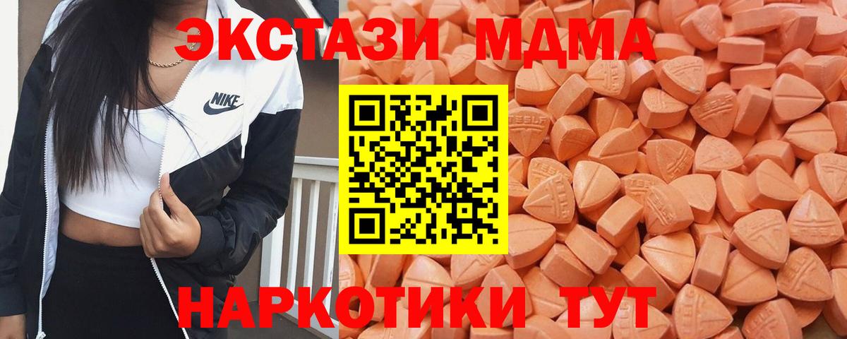 ЭКСТАЗИ 280мг Грязи