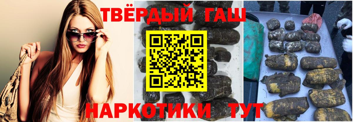 где продают   Вход с VPN  ГАШ  Гашиш VHQ  Грязи  ГАШ гашик 
