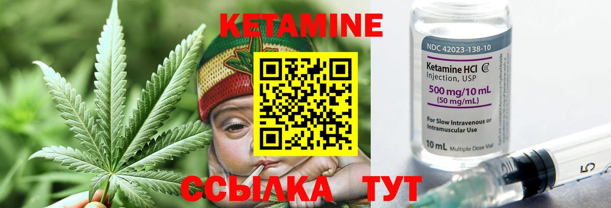 Грязи  Кетамин VHQ  Вход с VPN 
