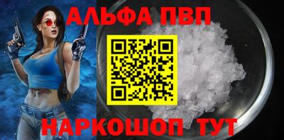 ALPHA-PVP Мариинск
