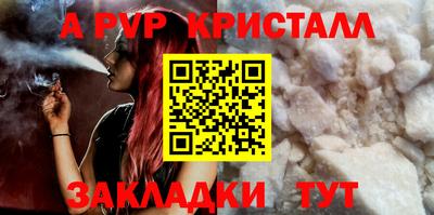 ALPHA-PVP Мариинск