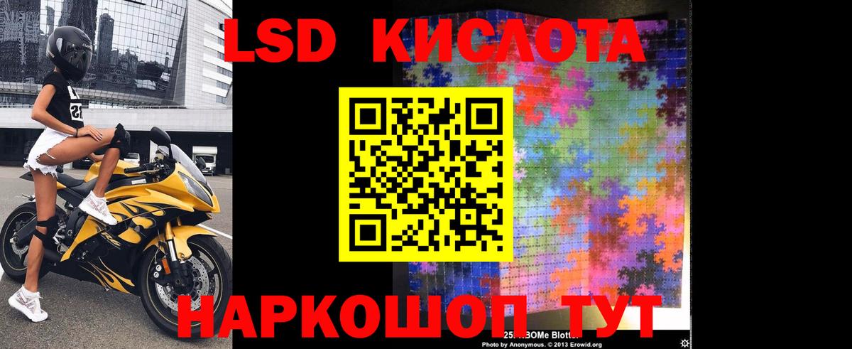 Лсд 25 экстази ecstasy Грязи