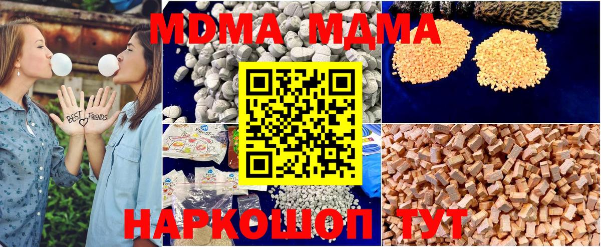 МДМА VHQ  МДМА VHQ  Вход с VPN  Грязи 