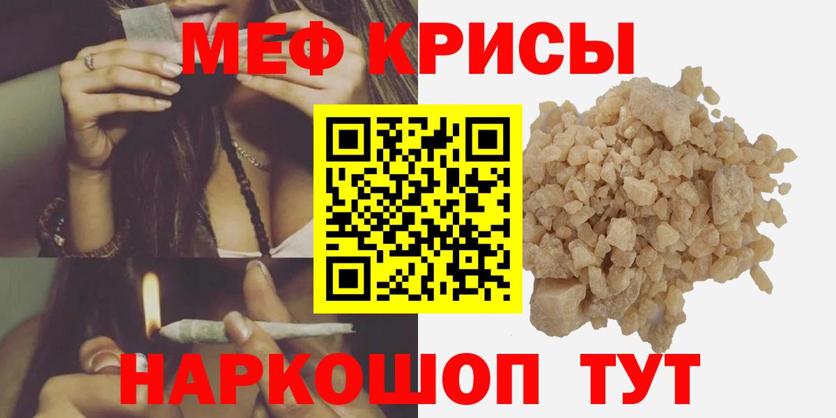 Меф мяу мяу кристаллы Грязи