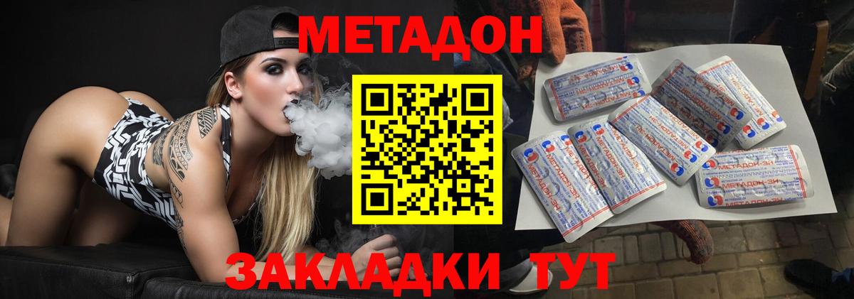 Метадон VHQ Грязи