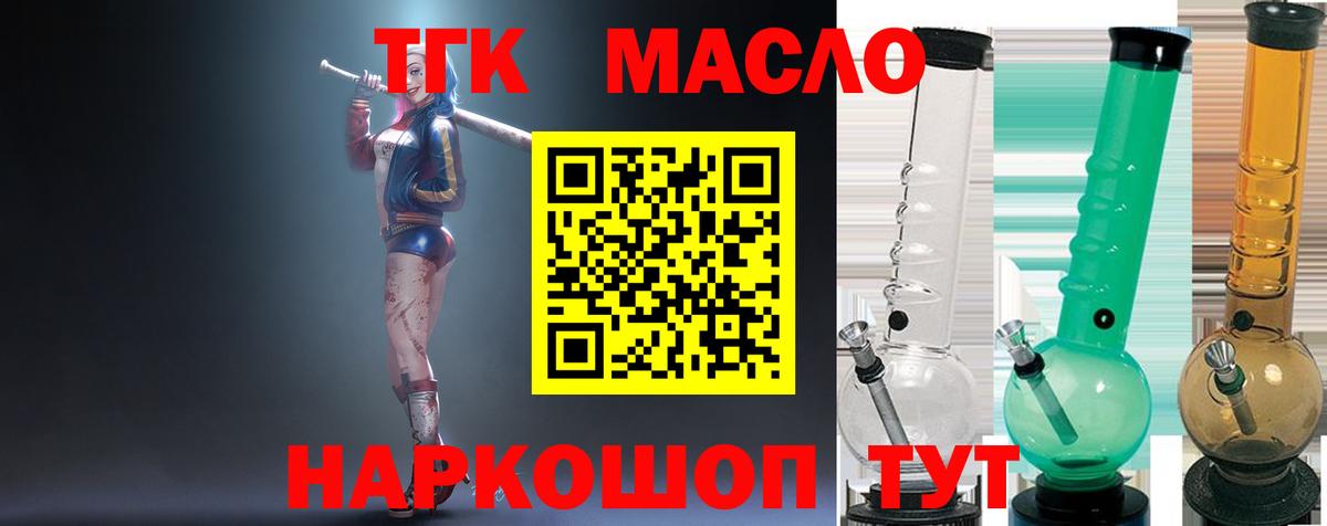 ТГК Wax  Вход с VPN  Грязи  даркнет сайт  Дистиллят ТГК Wax 