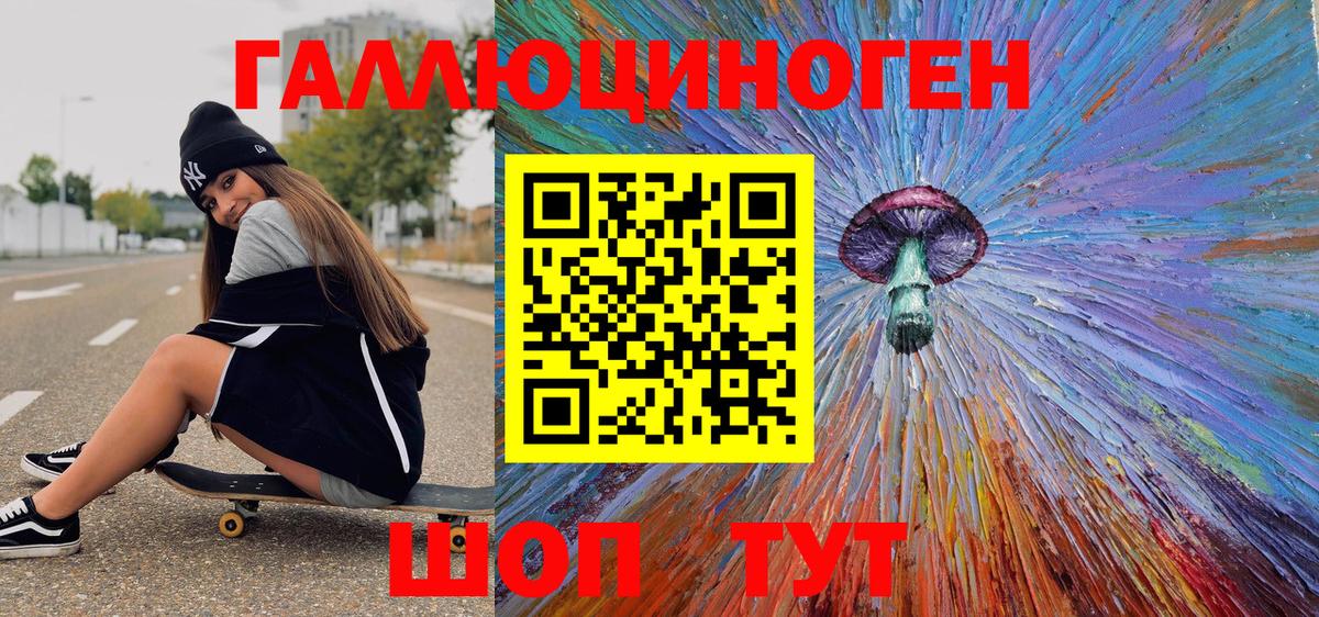 Псилоцибиновые грибы ЛСД Грязи